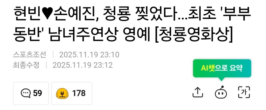 올해 청룡영화제에서 청룡 부부가 탄생했네_1.jpg
