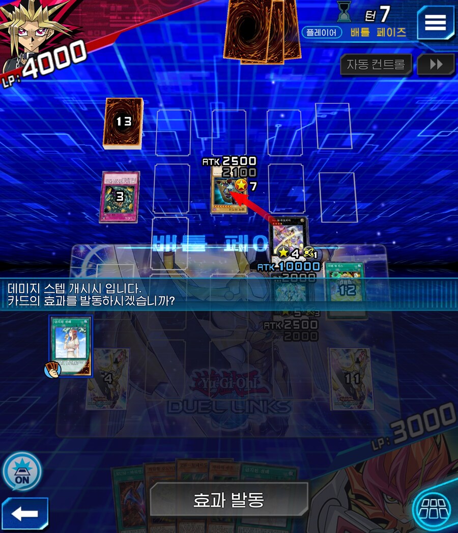 유희왕 쓸데없는 상식 ~3~_5.jpg