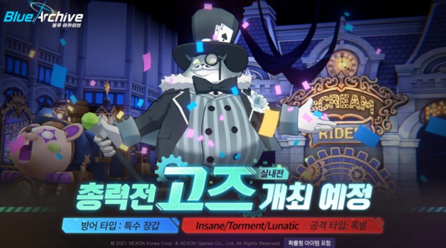 총력전) '고즈' 가이드 - 2025.11 시즌 76 실내전_1.png