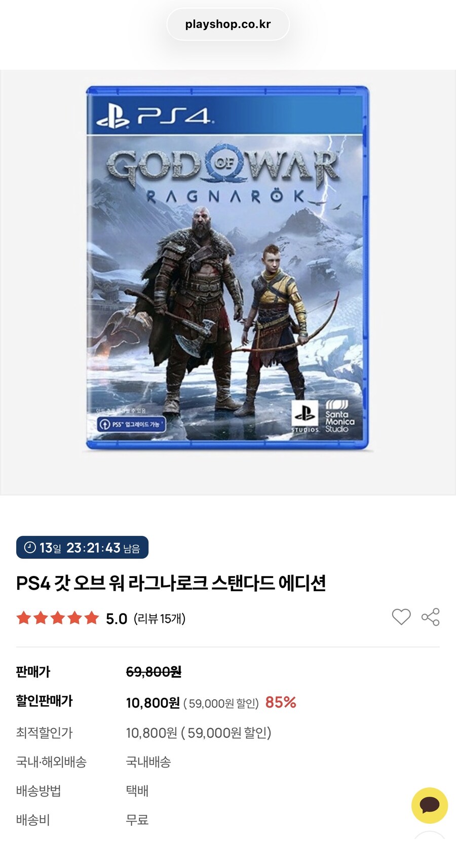 [플레이샵] PS4 갓 오브 워 라그나로크 ₩10800 무료배송_1.jpg