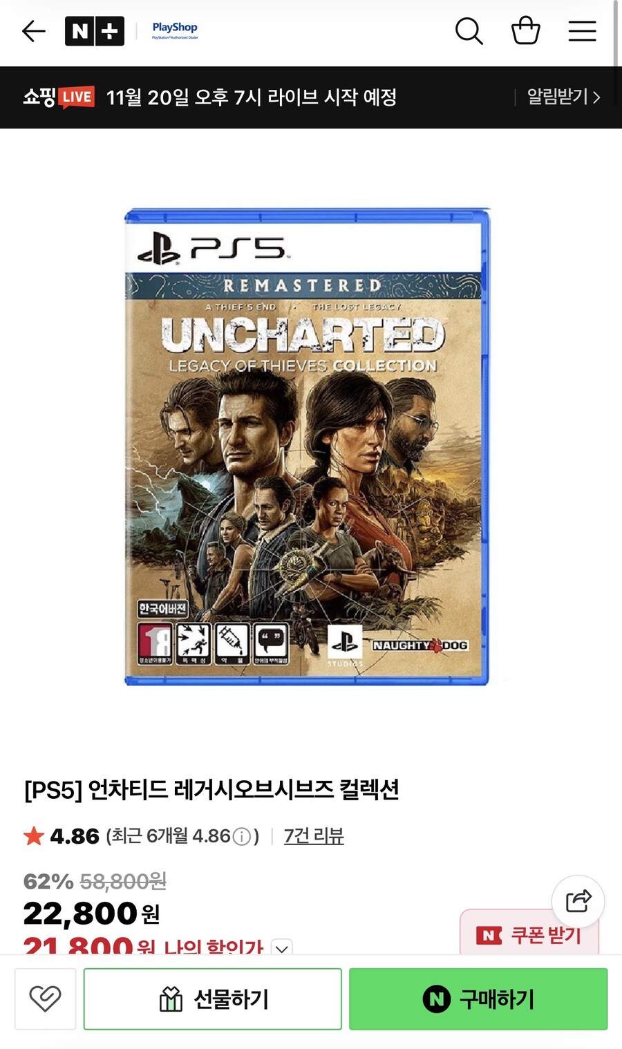 [플레이샵] PS4 갓 오브 워 라그나로크 ₩10800 무료배송_2.jpg