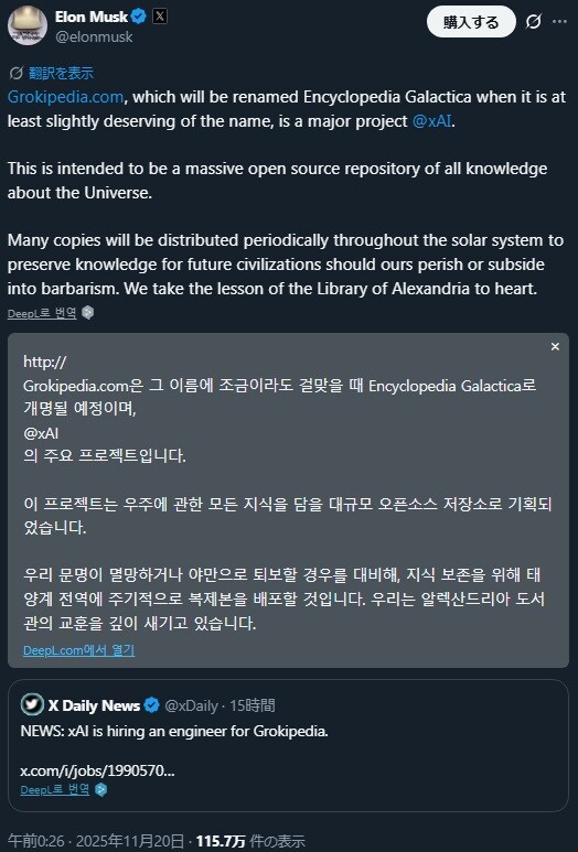 일론 머스크, 인류 멸망 대비한 대규모 오픈소스 지식저장 프로젝트 추진_1.jpg