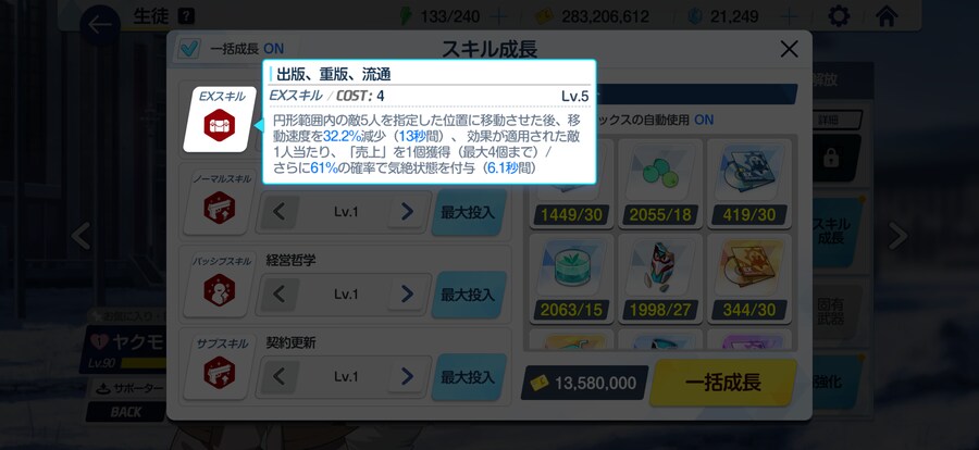 블루아카) 야쿠모 얜아레나픽인가_1.png