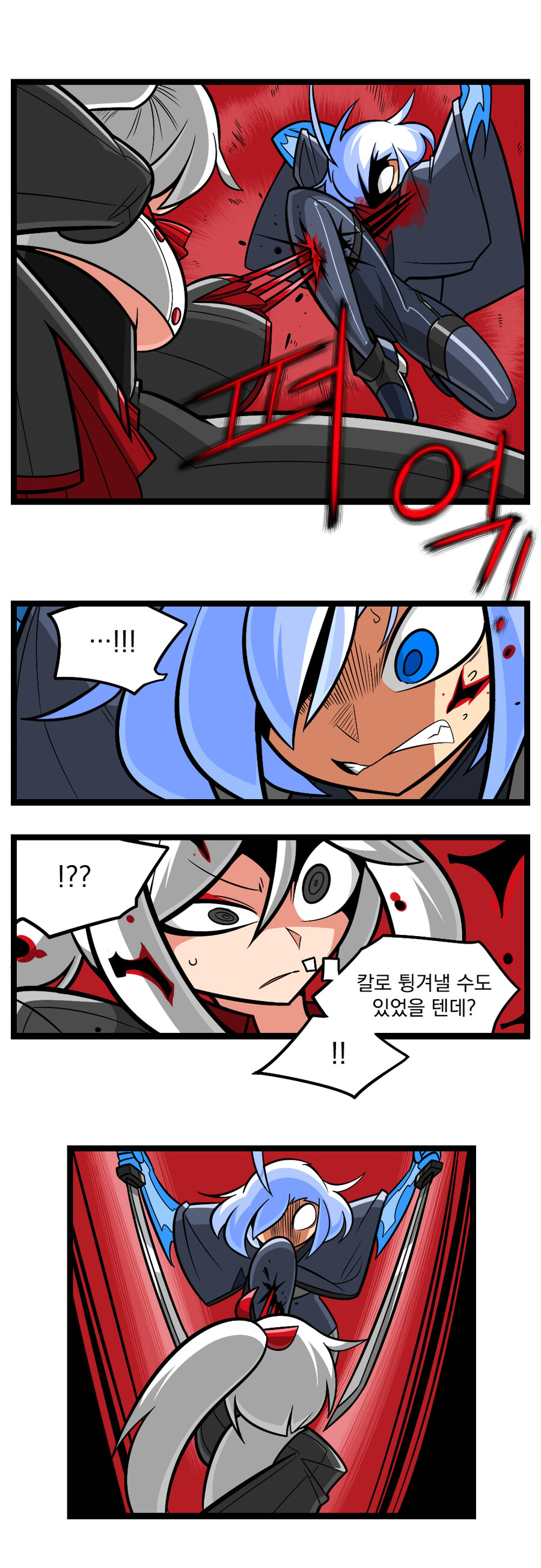 검열삭제용사 - 촉수마녀 7_3.jpg