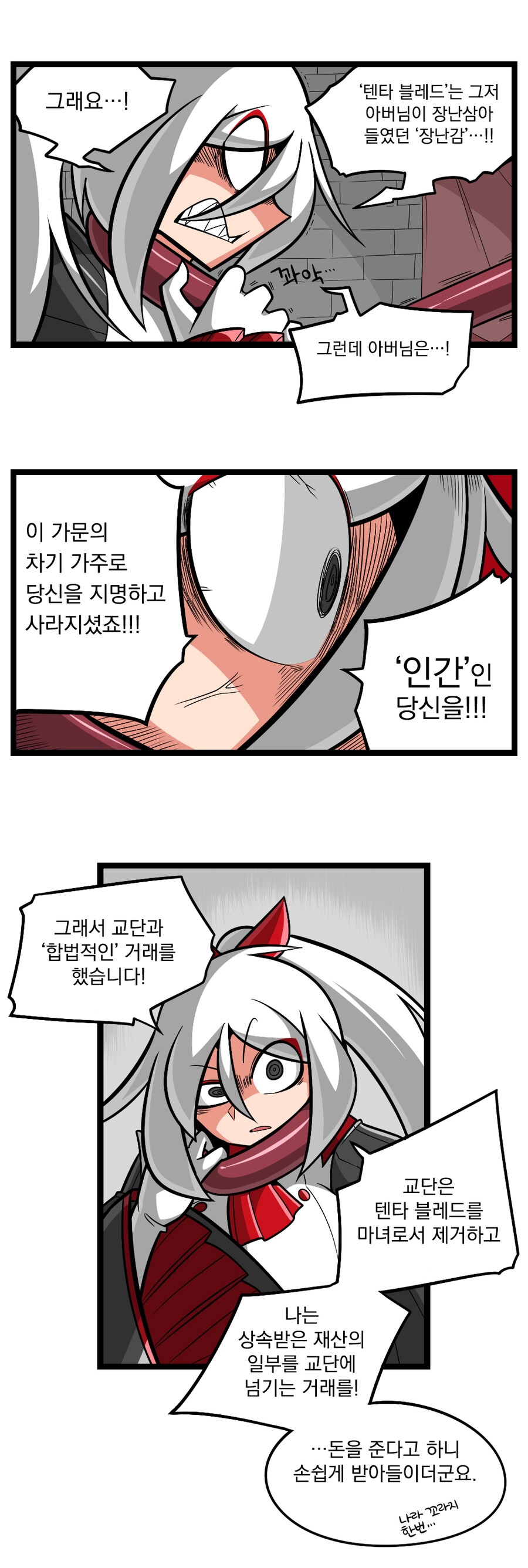 검열삭제용사 - 촉수마녀 7_12.jpg