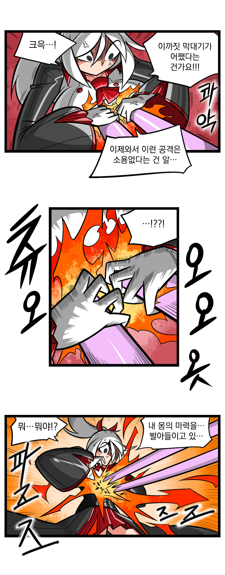 검열삭제용사 - 촉수마녀 7_17.jpg