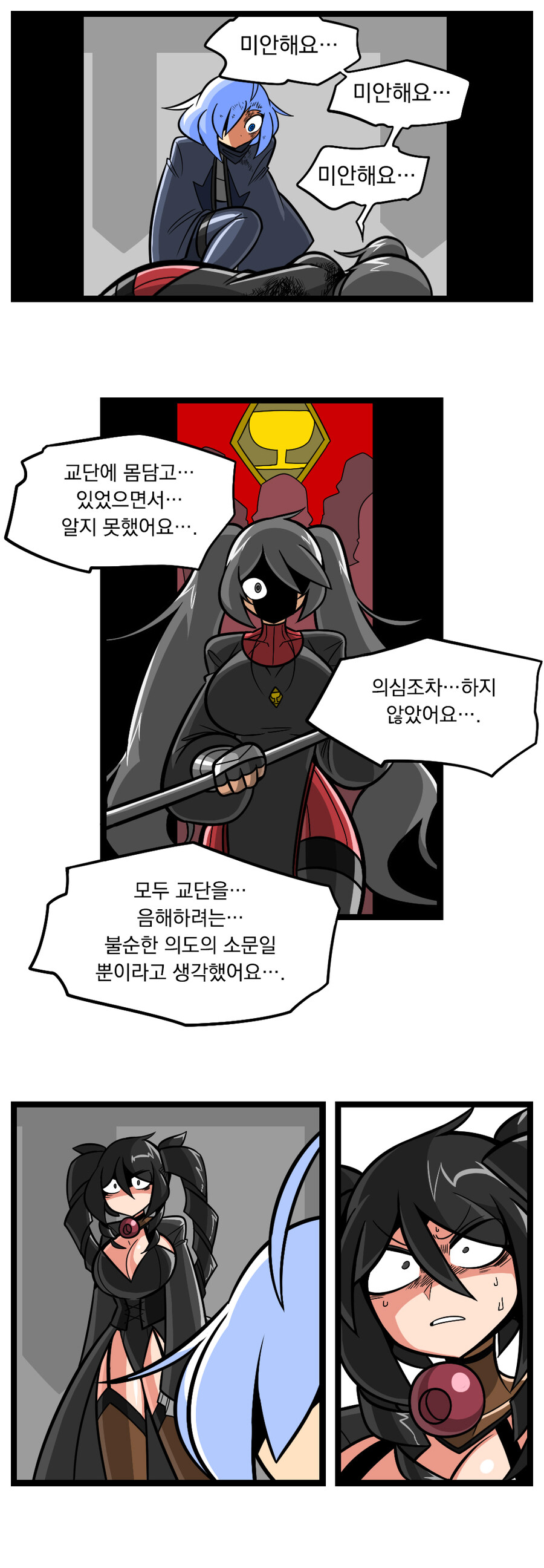 검열삭제용사 - 촉수마녀 7_21.jpg