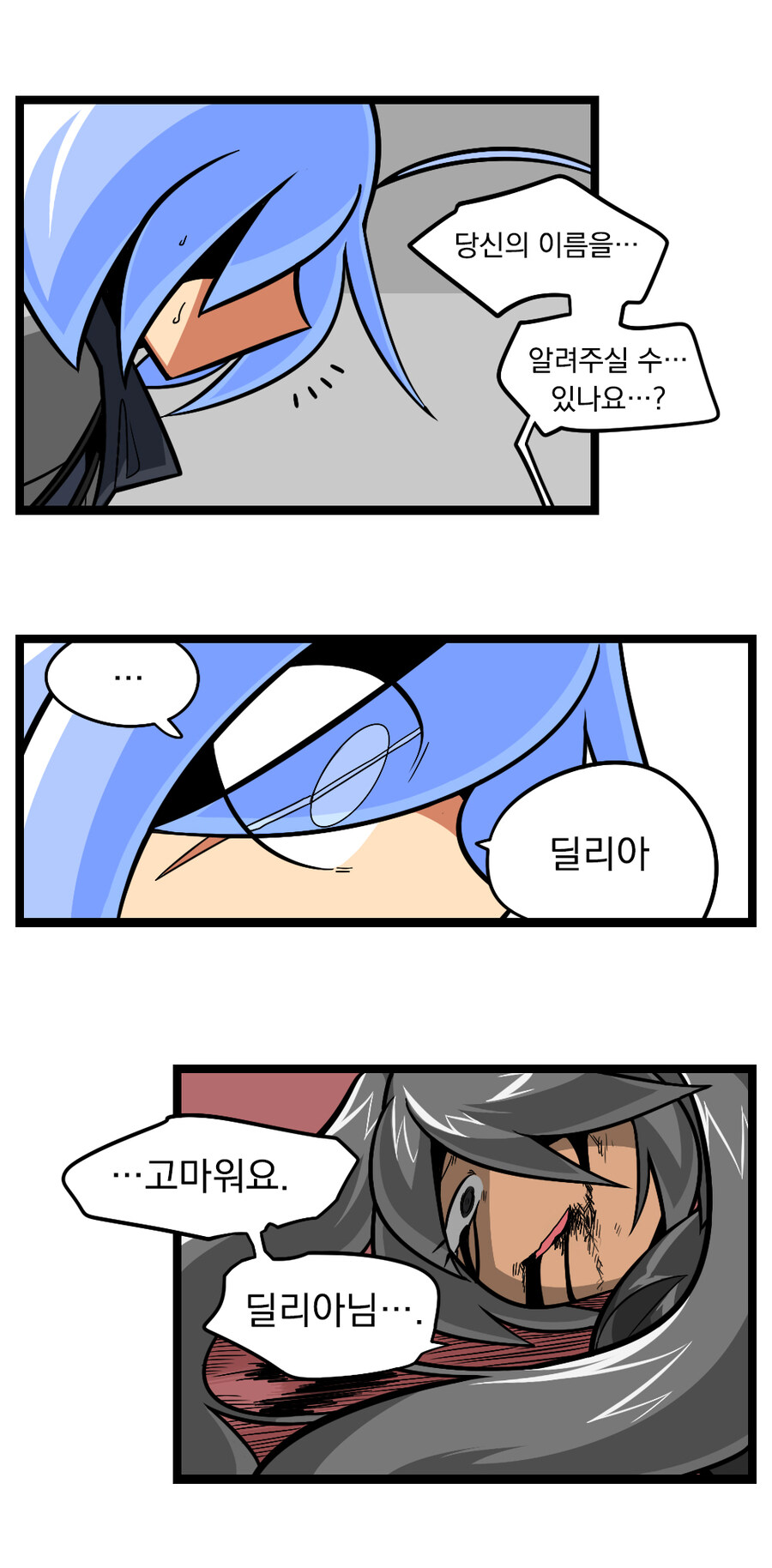 검열삭제용사 - 촉수마녀 7_22.jpg