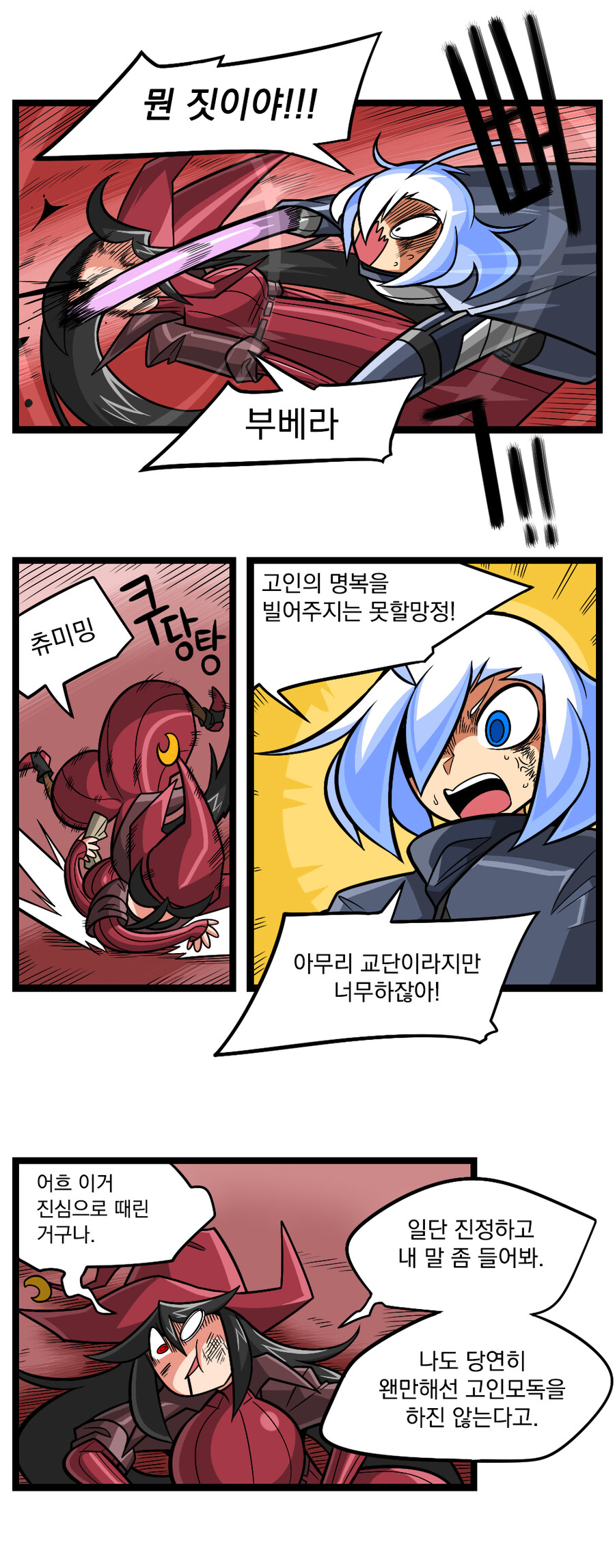 검열삭제용사 - 촉수마녀 7_26.jpg