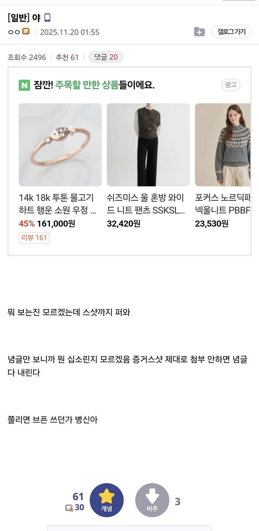 카제나) 현상황에 빡친 주딱_1.jpg