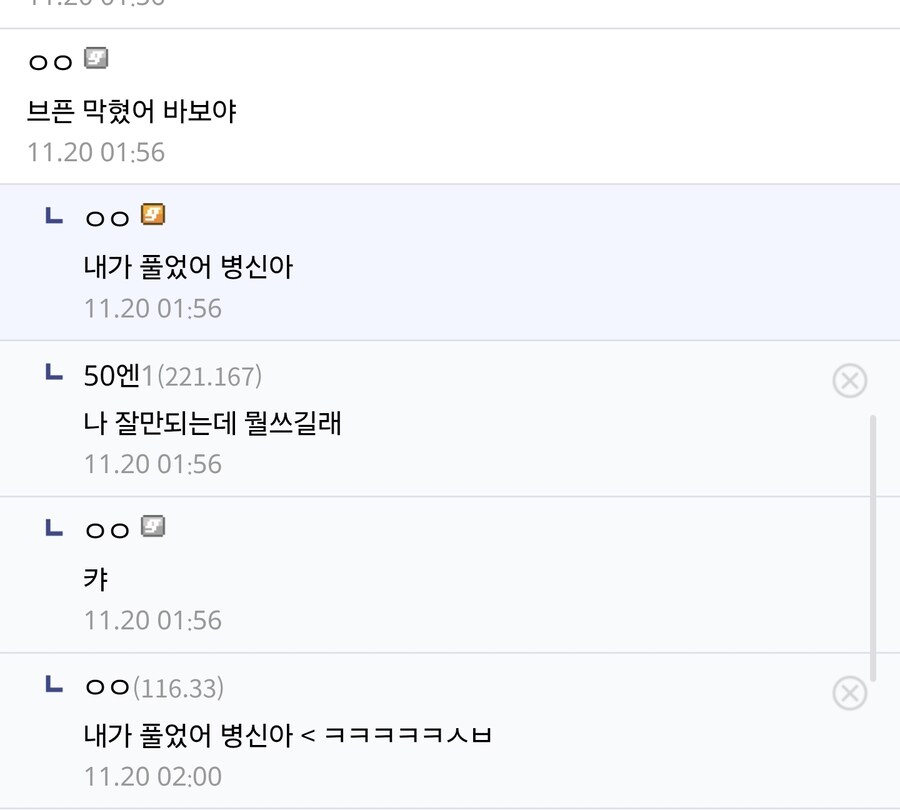 카제나) 현상황에 빡친 주딱_2.jpg