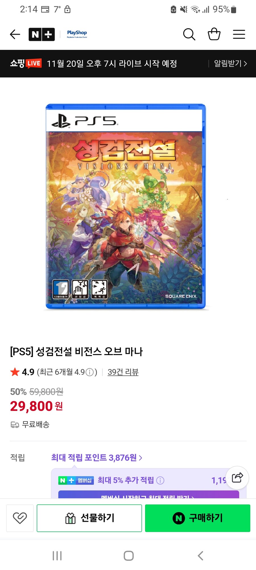 [플레이샵] ps5 성검전설 비전스 오브 마나 27,800원/무료_1.jpg