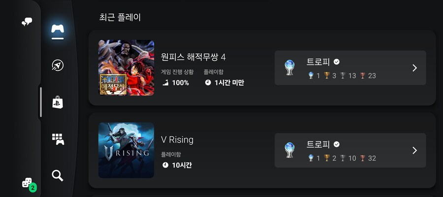 PS5 해적무쌍4 트로피 연동이 몇개는 안되네요._1.png