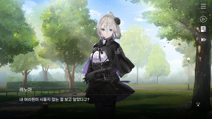 데이터주의) 레노아 외출 - 2. 레노아와 꽃_4.png