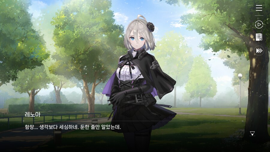 데이터주의) 레노아 외출 - 2. 레노아와 꽃_5.png