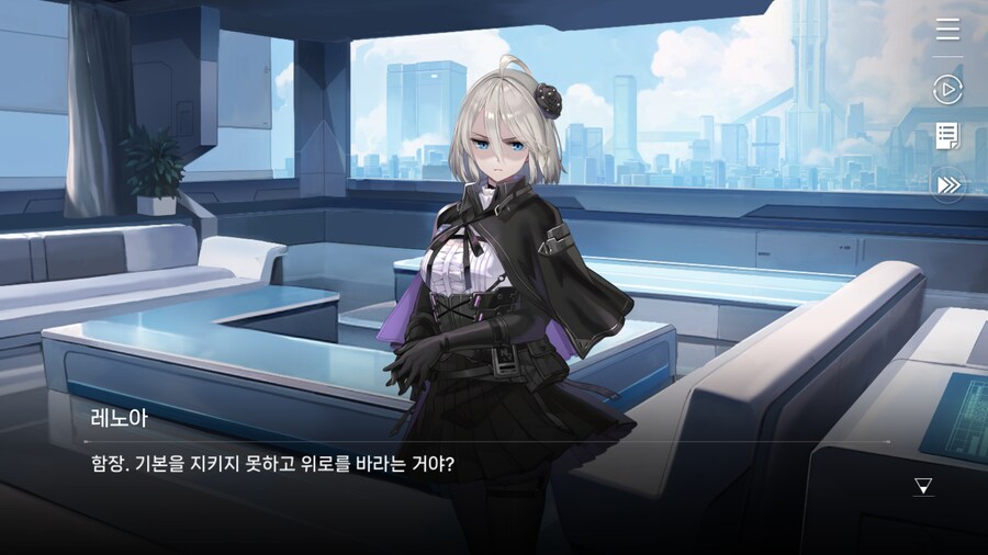 데이터주의) 레노아 외출 - 3. 감기_4.png