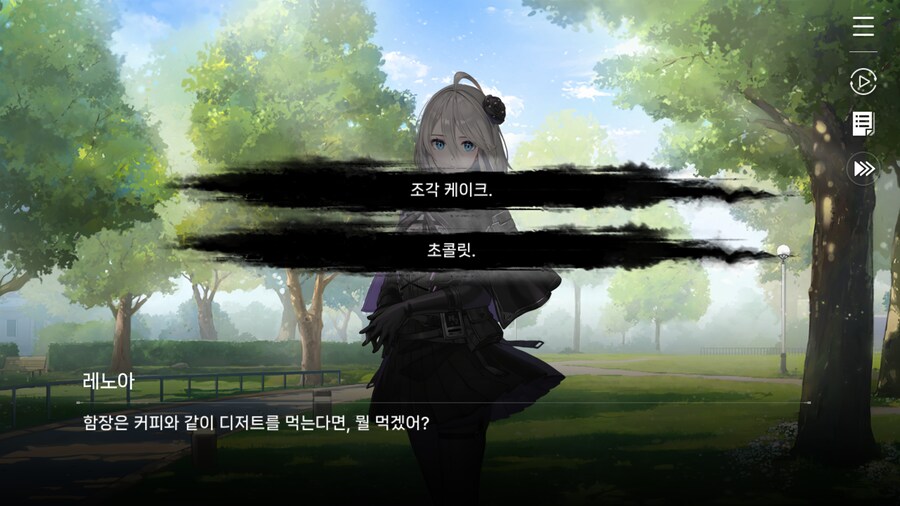 데이터주의) 레노아 외출 - 4. 커피와 함께 먹기 좋은 디저트_3.png
