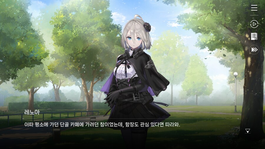 데이터주의) 레노아 외출 - 4. 커피와 함께 먹기 좋은 디저트_8.png