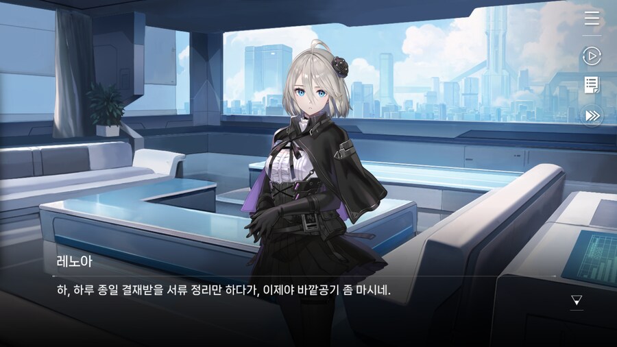 데이터주의) 레노아 외출 - 5. 레노아와의 일상_1.png