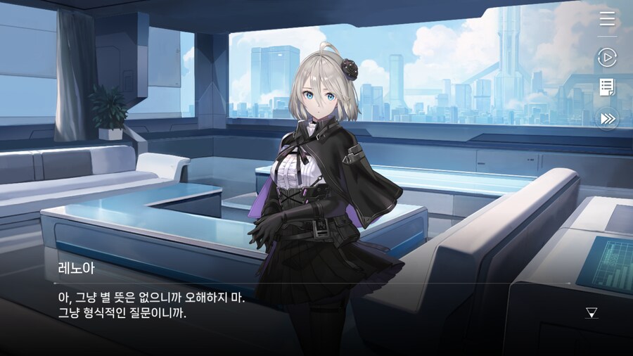 데이터주의) 레노아 외출 - 5. 레노아와의 일상_3.png