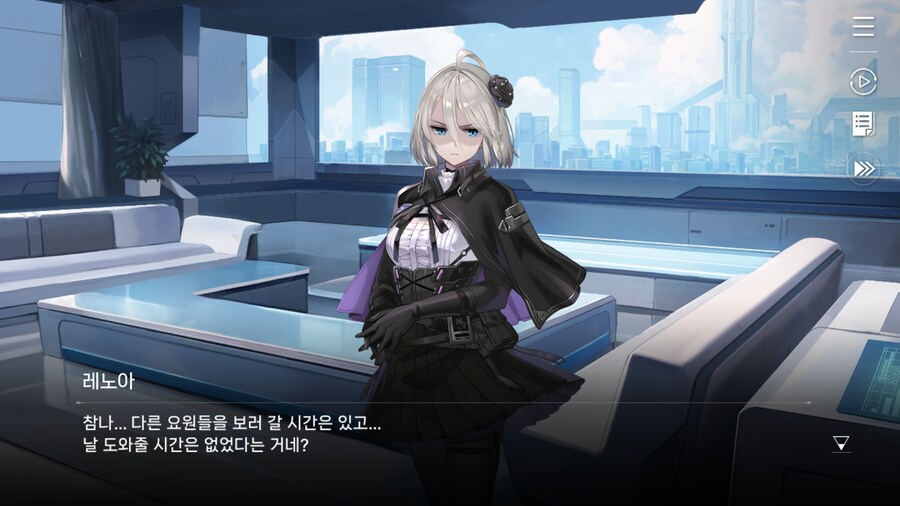 데이터주의) 레노아 외출 - 5. 레노아와의 일상_9.png