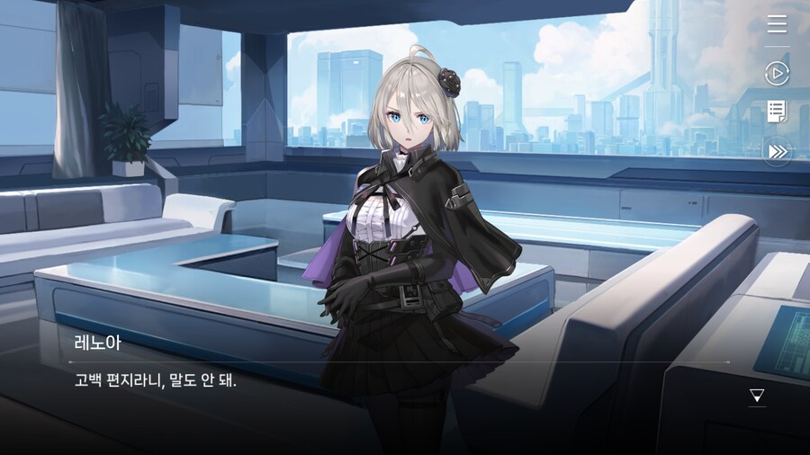 데이터주의) 레노아 외출 - 7. 레노아의 꿈_9.png