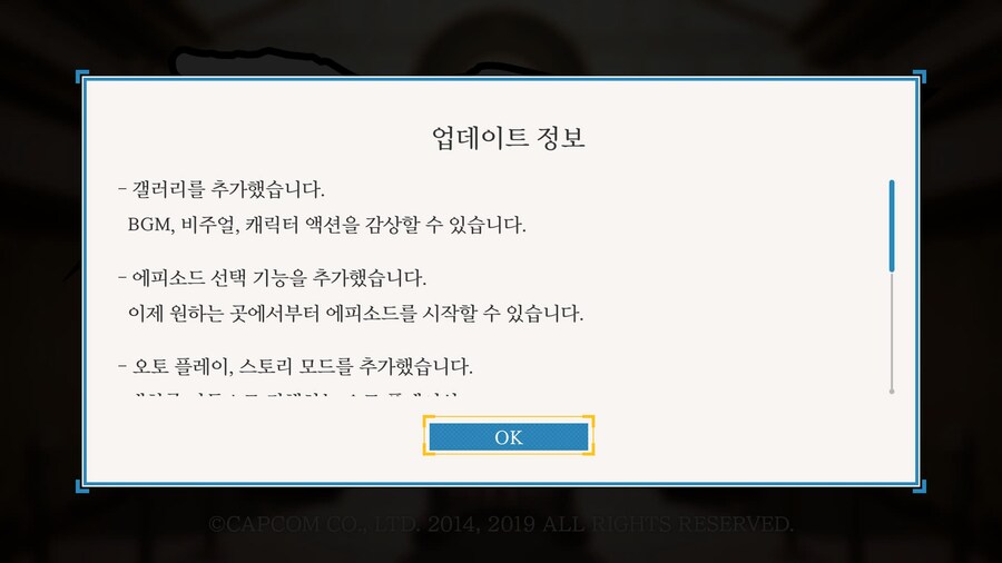 역전재판 123 나루호도 셀렉션 1.03 업데이트_1.jpg