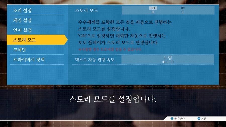 역전재판 123 나루호도 셀렉션 1.03 업데이트_6.jpg