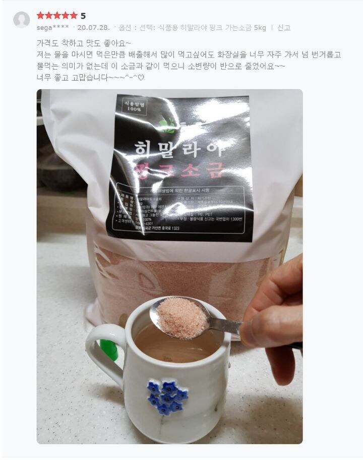 공포의 히말라야 핑크솔트.jpg_1.jpg