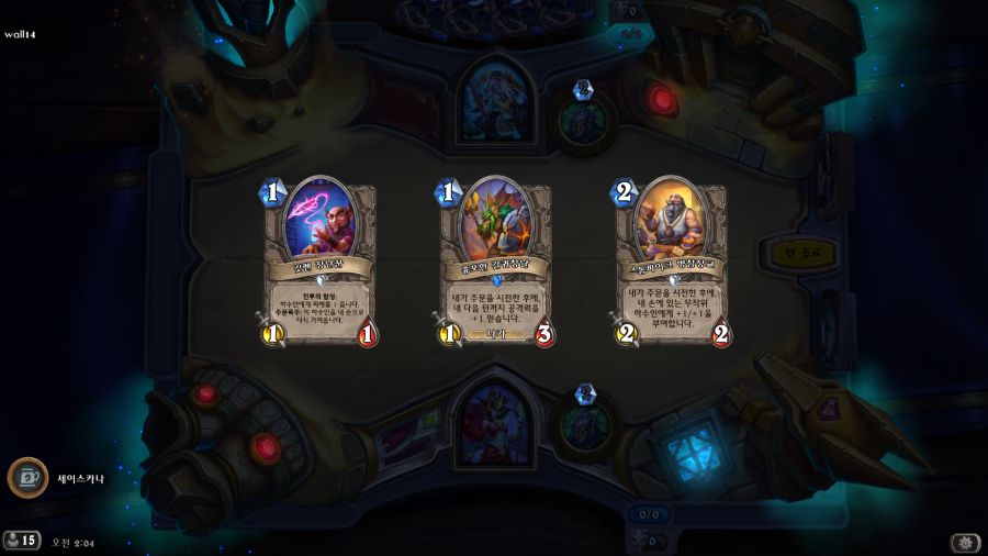 [하스스톤] 이번주 선술집 난투 (세 가지 소원)_3.png