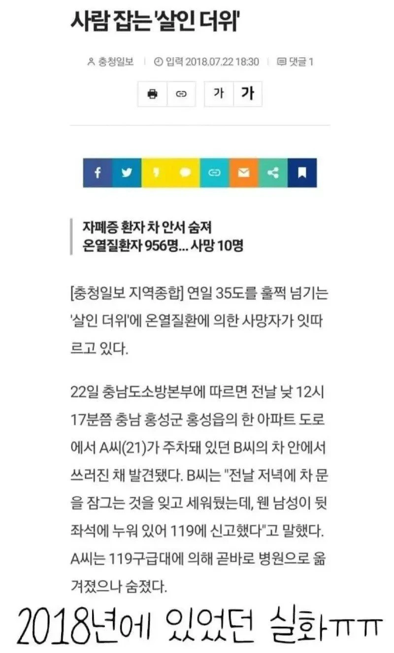 친구 차에 시체 발견된 썰_6.webp