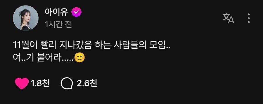 2025.11.20 아이유 베리즈 포스트_1.jpg