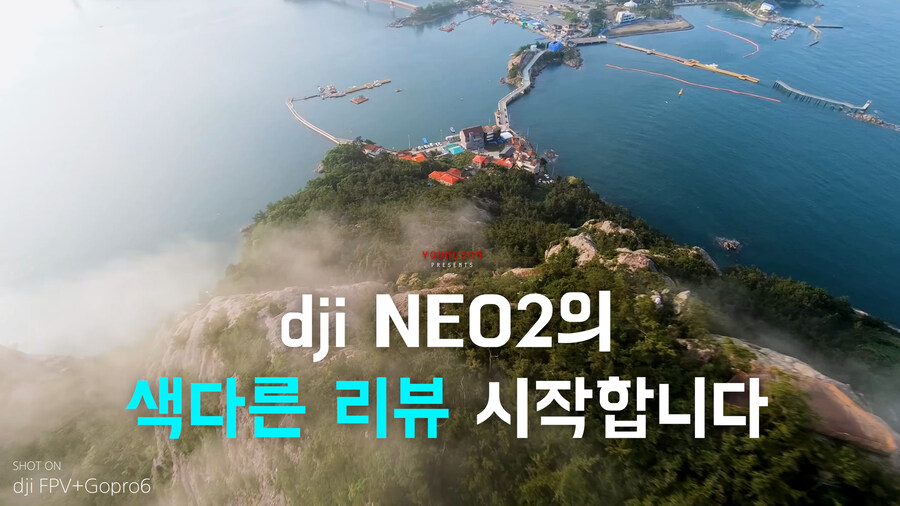 FPV촬영감독도 놀란 dji NEO2의 매뉴얼모드 시네마틱촬영 롱레인지 비행 소개_1.jpg