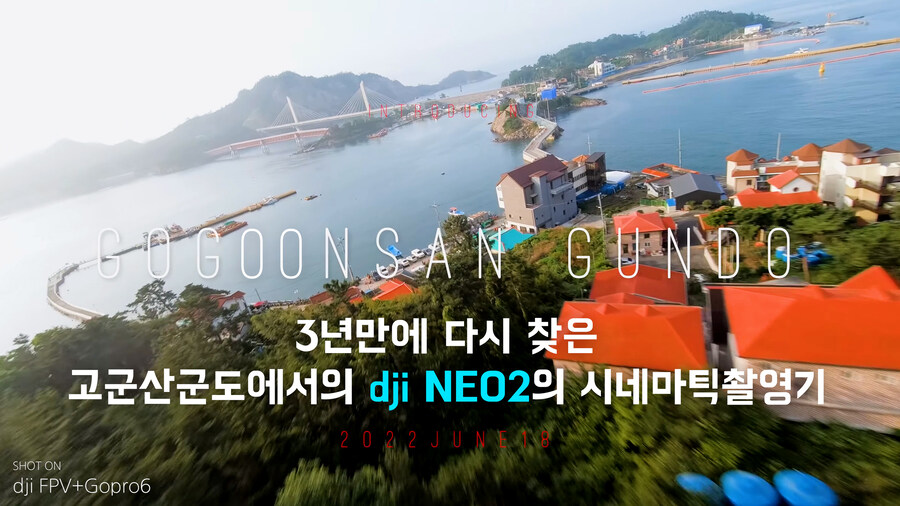 FPV촬영감독도 놀란 dji NEO2의 매뉴얼모드 시네마틱촬영 롱레인지 비행 소개_2.jpg