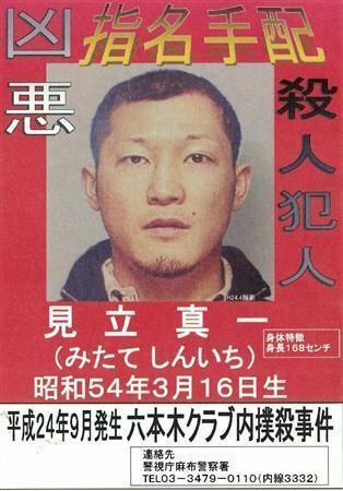 혐)일본에서 종종 현상수배로 보이는 이 남자가 진짜 무서운 놈인 이유_1.jpg