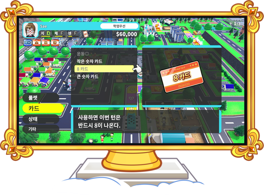 인생게임 for 닌텐도 스위치 한국어판 패키지 발매 결정 및 스크린샷_12.webp