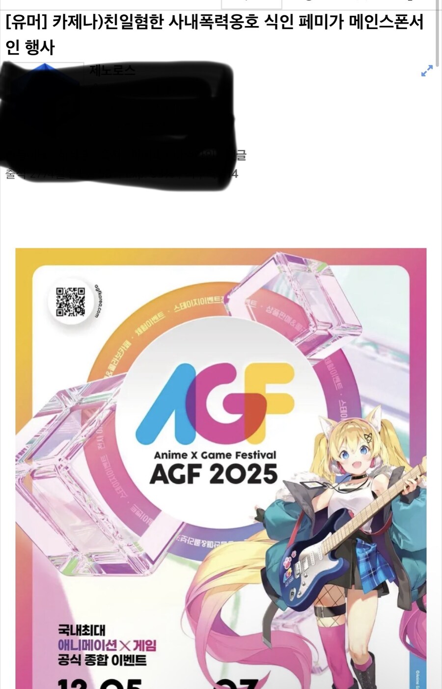 저격)카제나)도파민에 절여져도 선 넘은 소리는 하지 말자_1.jpg