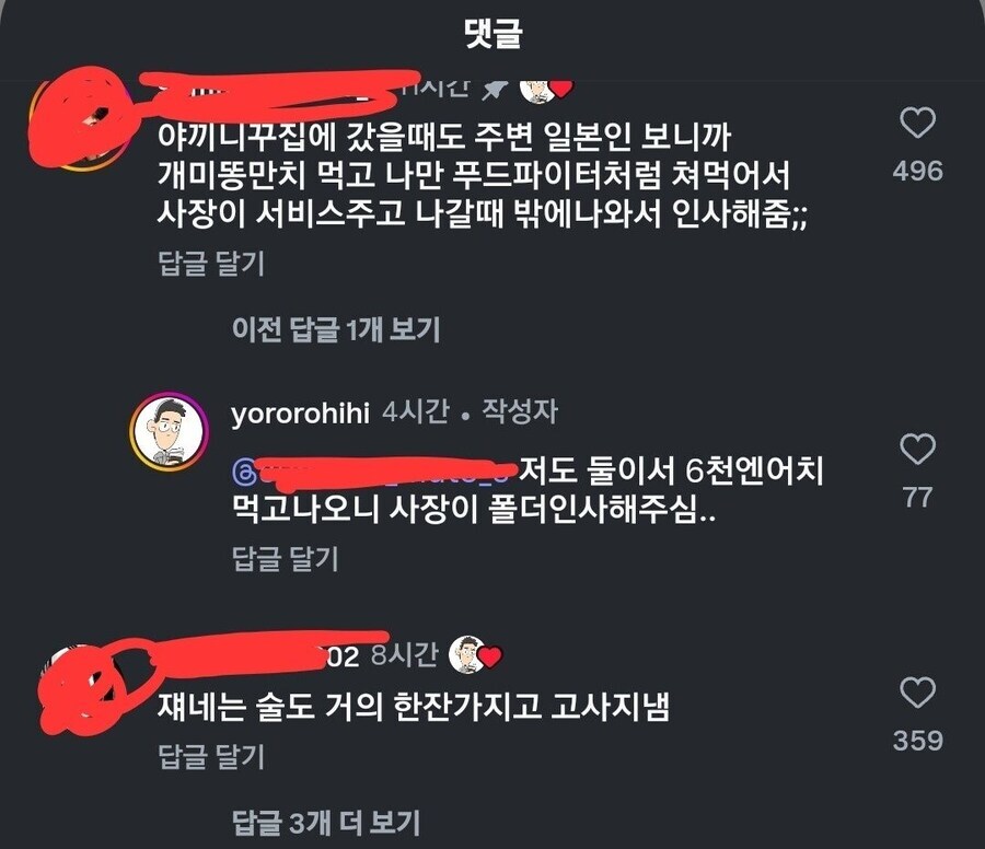 일본여행가면 식당에서 볼수있는 상황_2.jpg