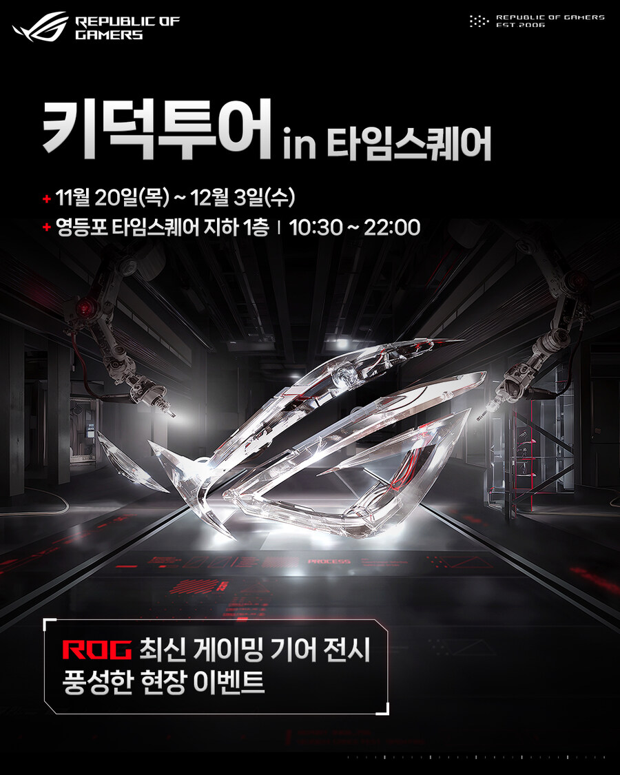 [팝업] ROG 키보드와 만나는 꿈만 같은 시간! 키덕투어 in 영등포 안내_1.jpg