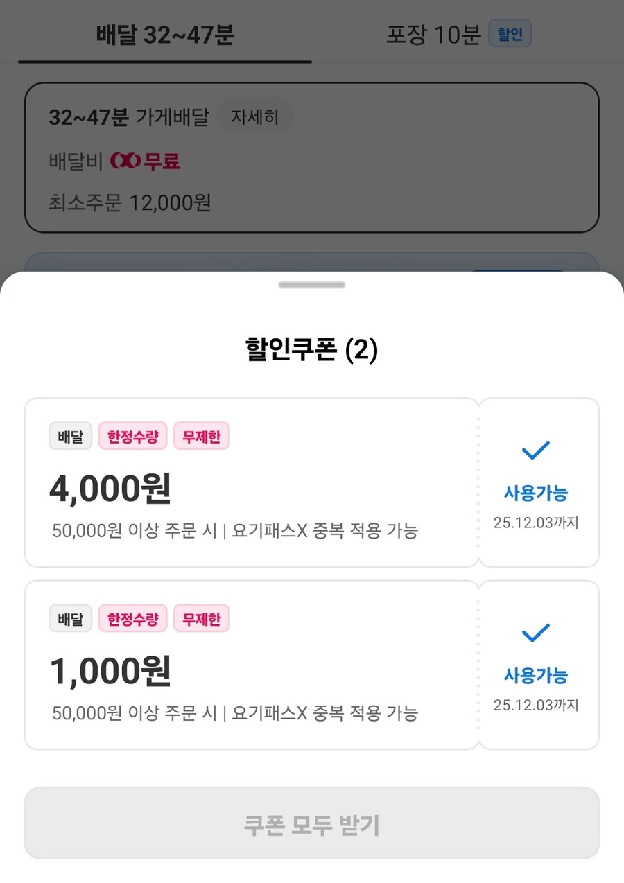 내가 개인적으로 요기요 어플 안쓰게 된 이유.jpg_1.jpg