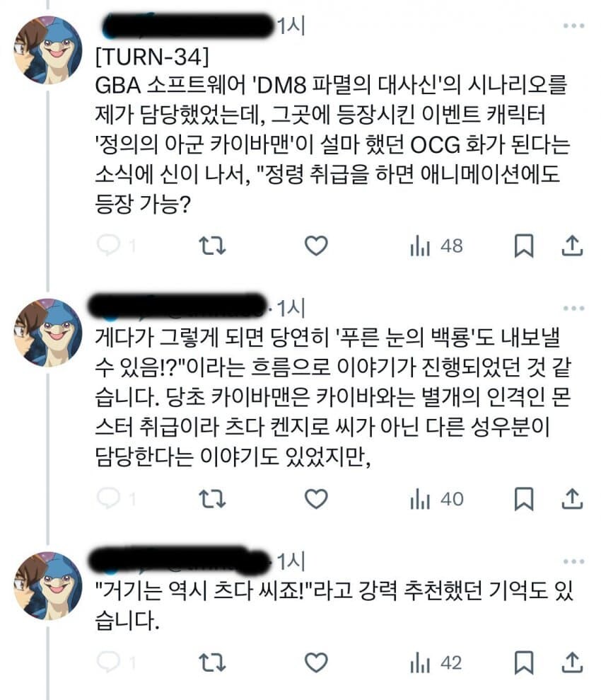 GX 트위터 인터뷰로 밝혀진 사실들_2.jpg