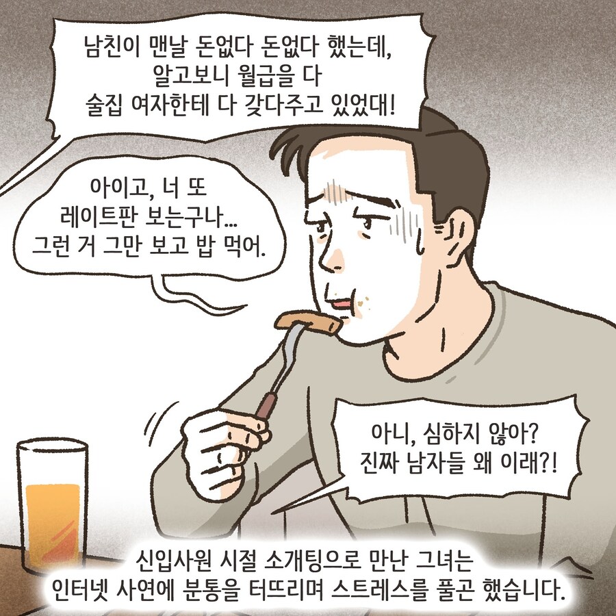 부정망상으로 이혼하는 만화_2.jpg