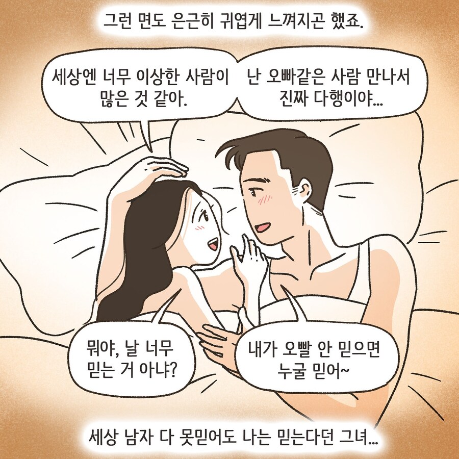 부정망상으로 이혼하는 만화_4.jpg