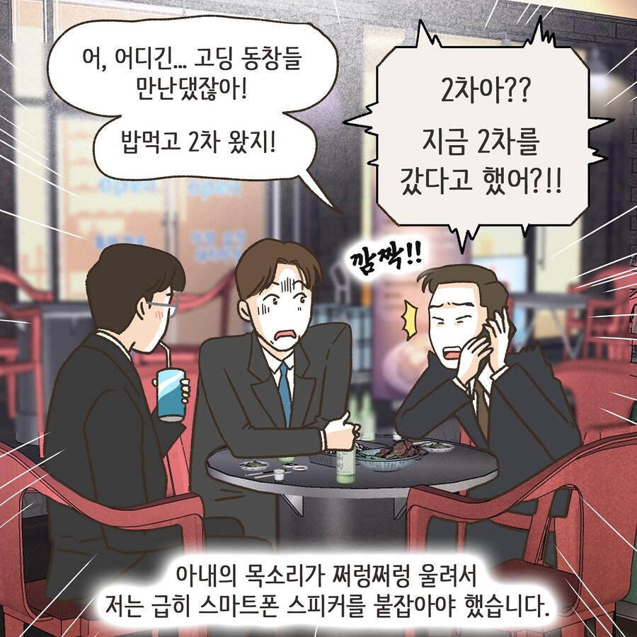 부정망상으로 이혼하는 만화_7.jpg