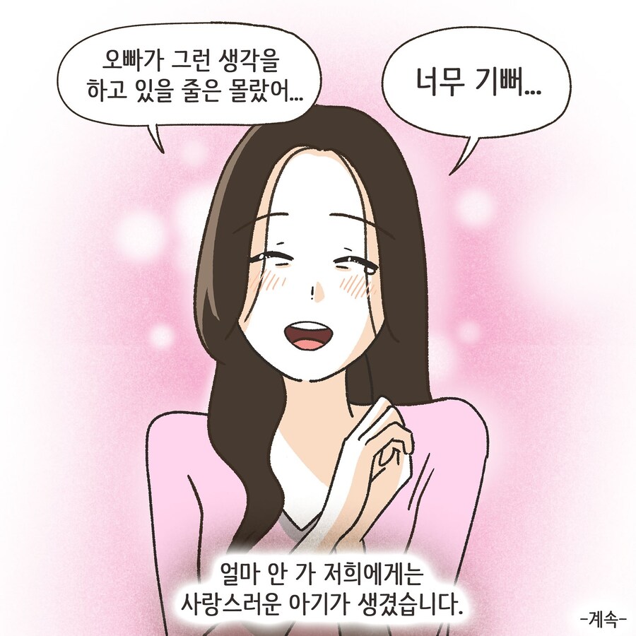 부정망상으로 이혼하는 만화_20.jpg