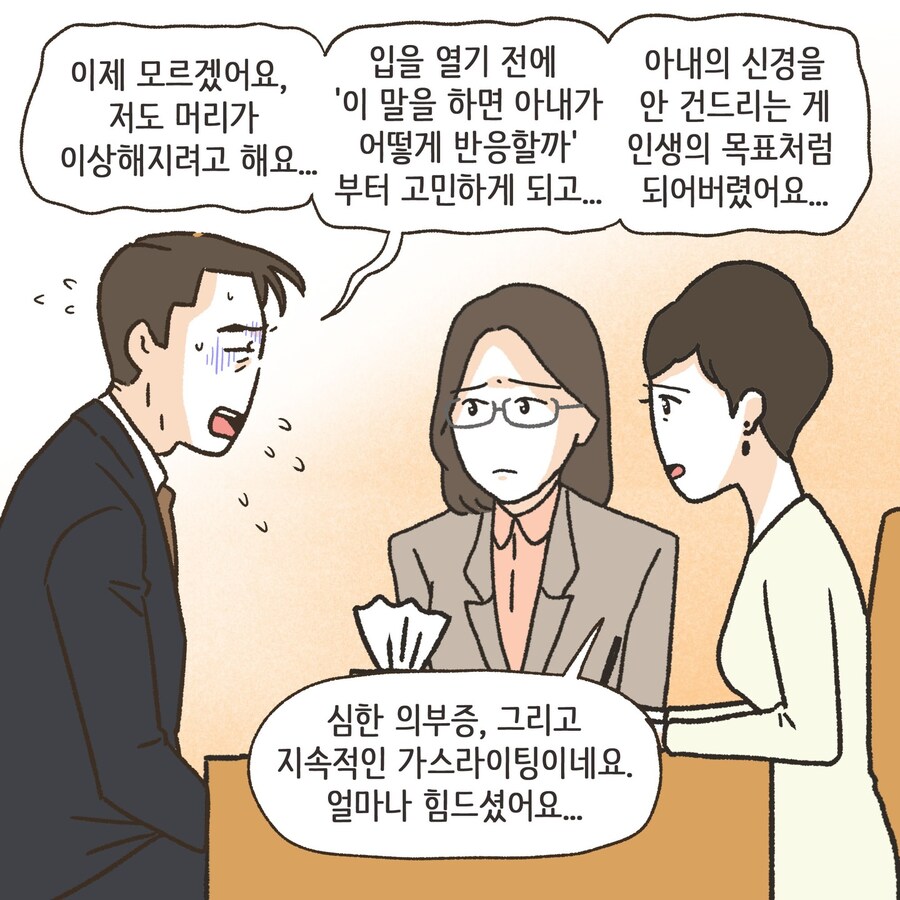 부정망상으로 이혼하는 만화_32.jpg