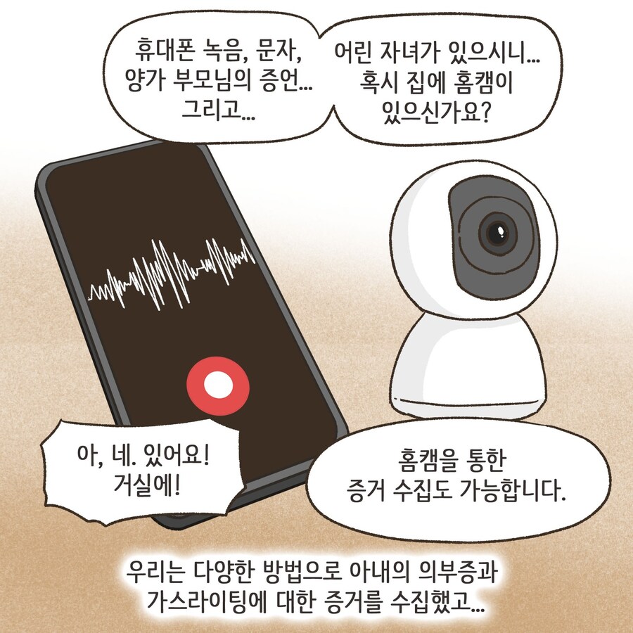 부정망상으로 이혼하는 만화_35.jpg