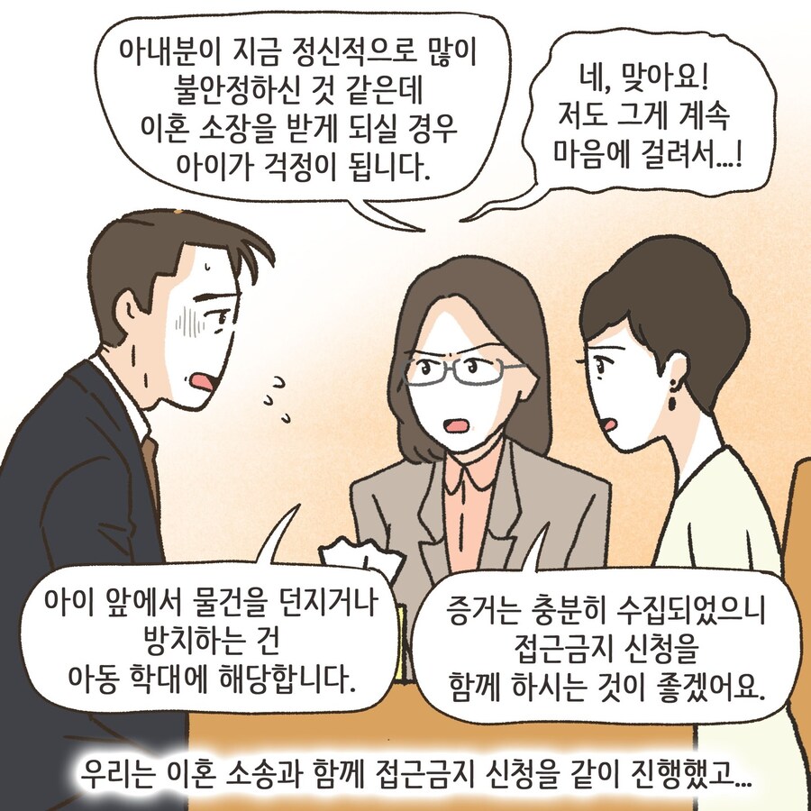 부정망상으로 이혼하는 만화_37.jpg
