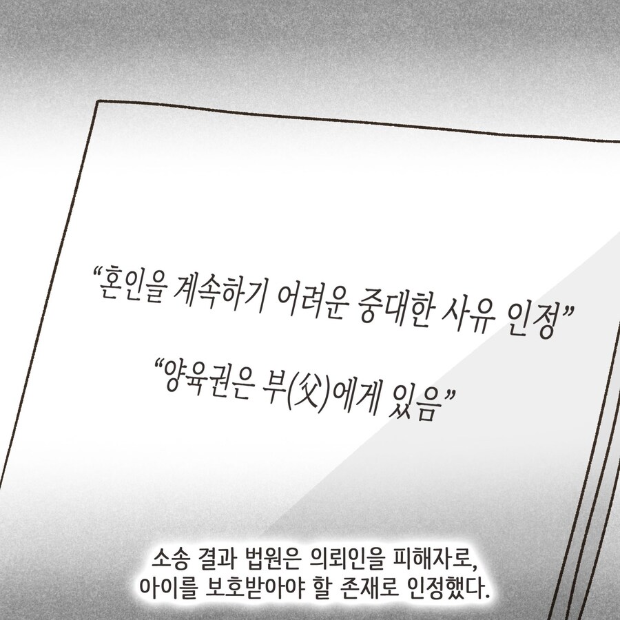 부정망상으로 이혼하는 만화_38.jpg