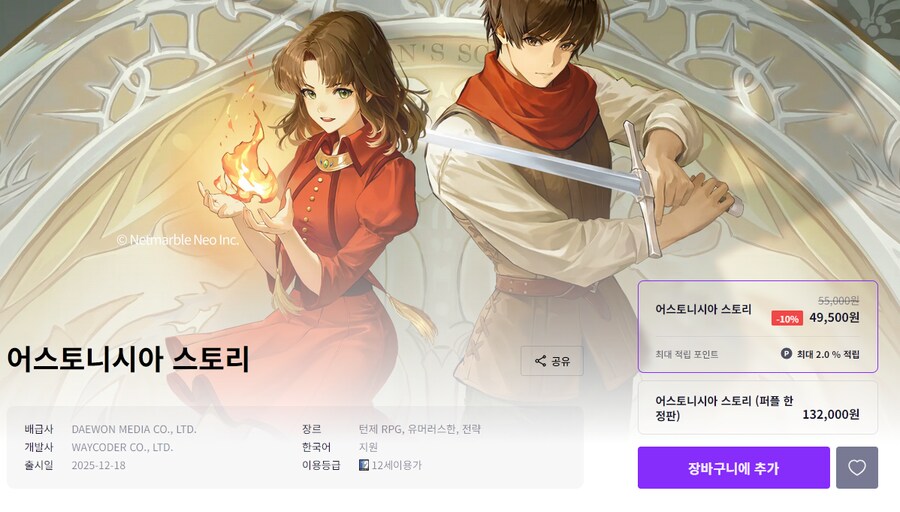 어스토니시아 스토리 리파인 근황.jpg_1.png